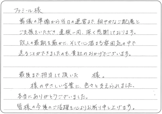 熊谷市小さい葬儀受付センターで葬儀を行なった写真