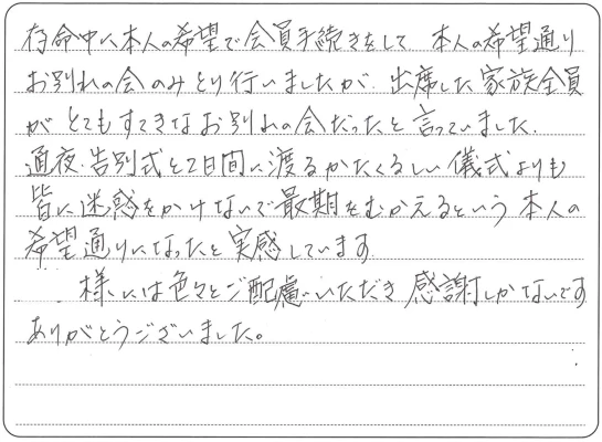 熊谷市小さい葬儀受付センターで葬儀を行なった写真