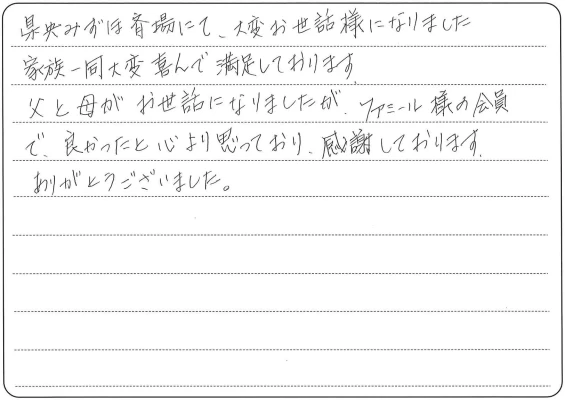 熊谷市小さい葬儀受付センターで葬儀を行なった写真
