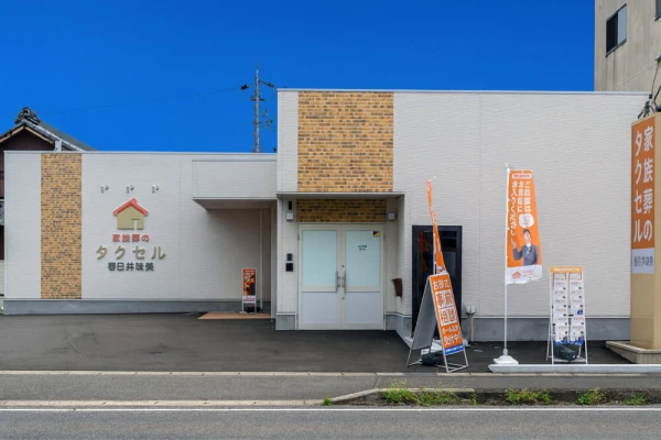 家族葬のタクセル春日井味美