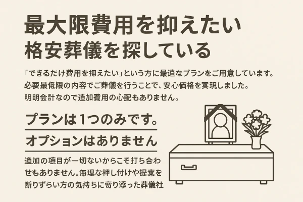 豊島区 直葬専門社で葬儀を行なった写真