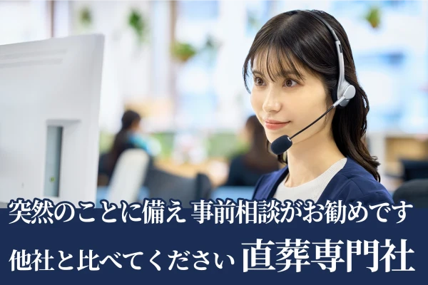 目黒区 直葬専門社で葬儀を行なった写真