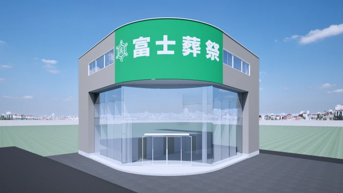 富士葬祭 白羽町で葬儀を行なった写真