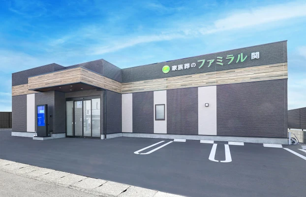 岐阜葬祭　家族葬のファミラル関