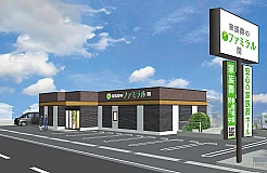 岐阜葬祭　家族葬のファミラル関