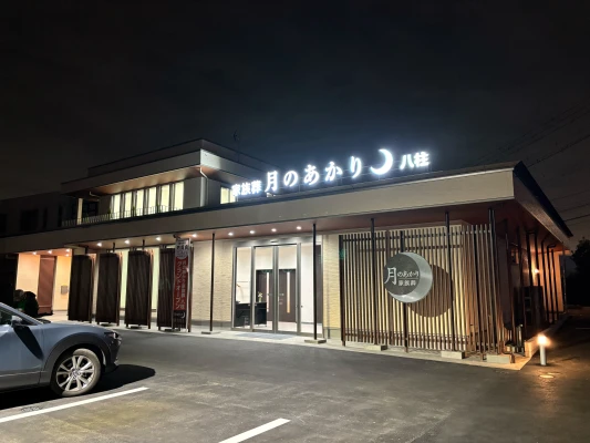 月のあかり家族葬 八柱で葬儀を行なった写真