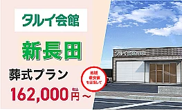 タルイ会館 新長田