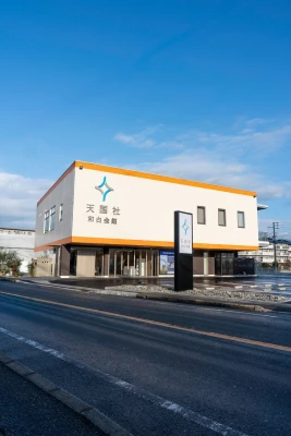 天国社（和白会館）