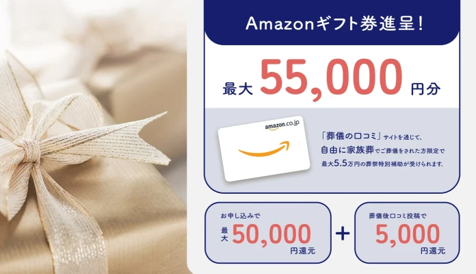 自由に家族葬　川越で葬儀を行なった写真