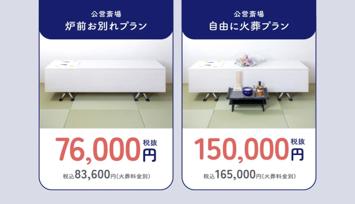 自由に家族葬　東松山で葬儀を行なった写真