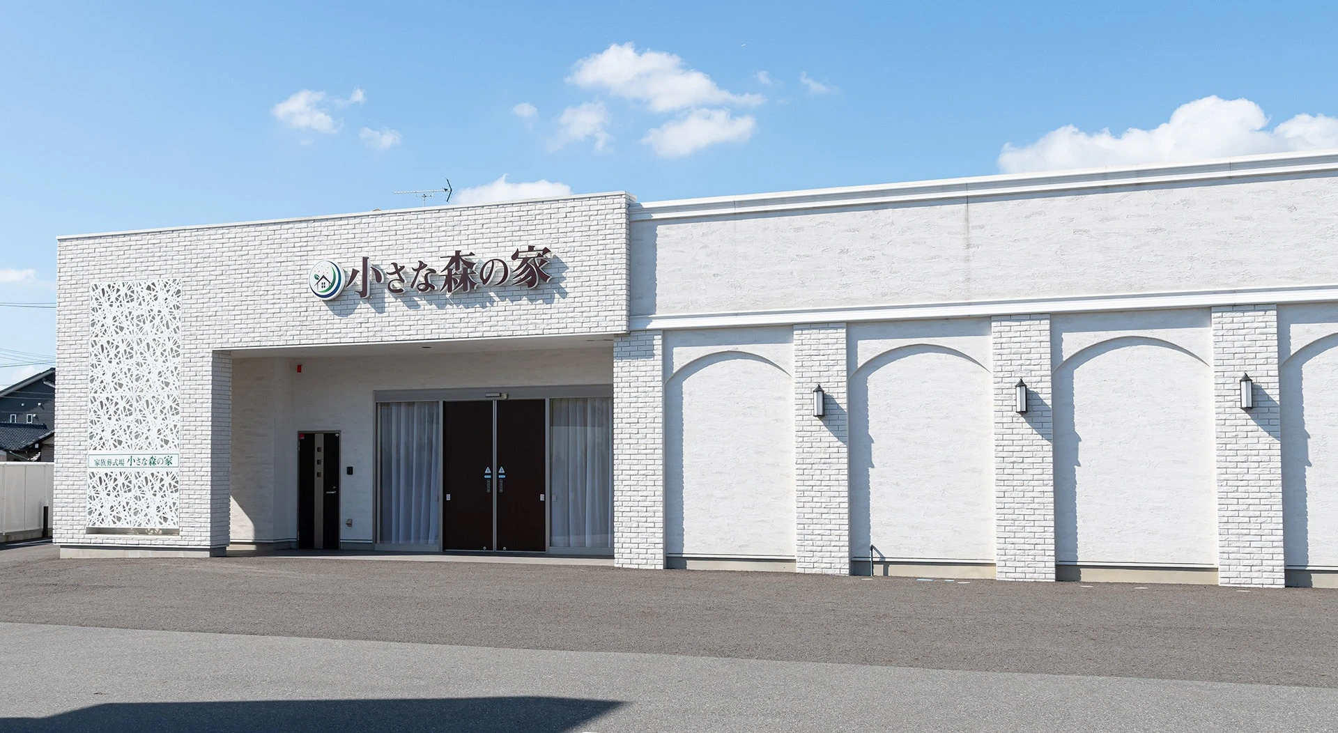 家族葬式場 小さな森の家 市川大洲