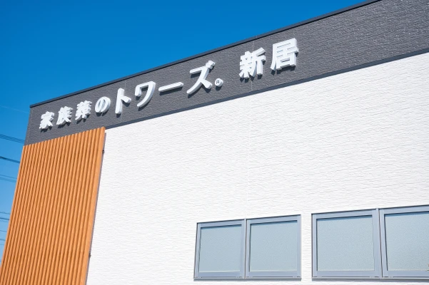 家族葬のトワーズ　新居で葬儀を行なった写真