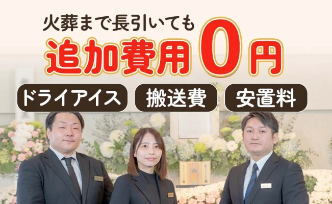 港区葬儀 はばたきグループ