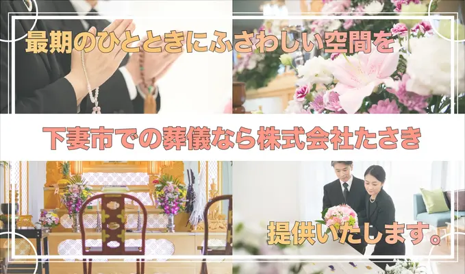 株式会社たさき