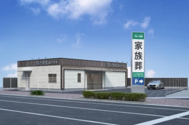 タルイ会館 高砂荒井で葬儀を行なった写真