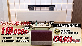 火葬式プラン