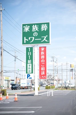 家族葬のトワーズ　磐田豊田で葬儀を行なった写真