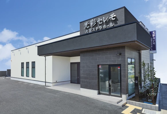 明確な料金で安心の葬儀