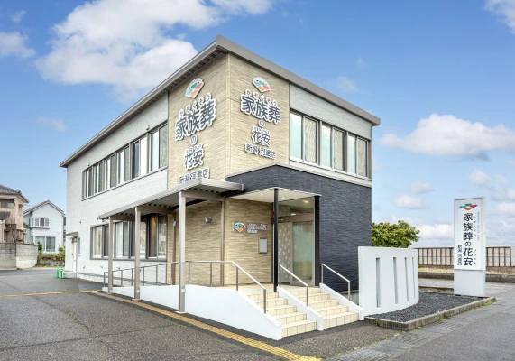 家族葬の花安 新潟河渡店