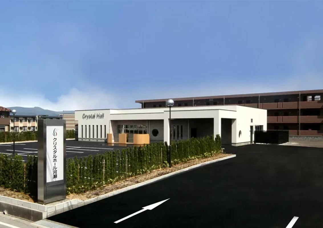 地域で愛されている葬儀社