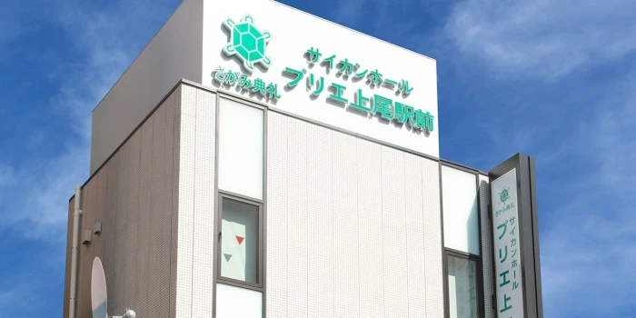 プリエ上尾駅前で葬儀を行なった写真