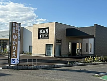 ふじみ式典（ゆかりえ綾瀬藤沢）