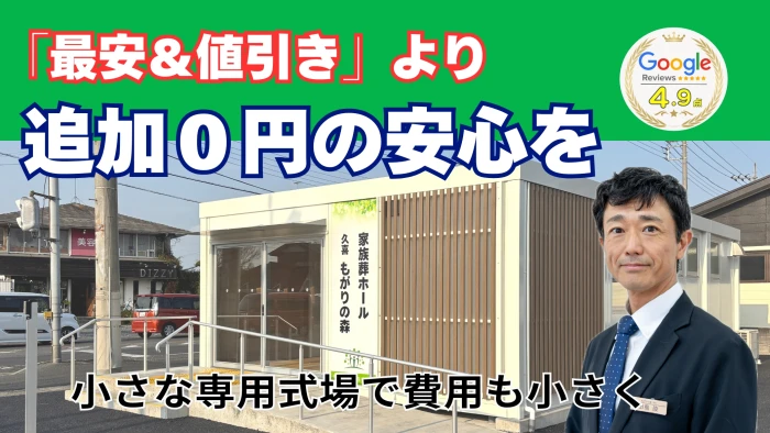 追加料金の不安をなくす総額表示