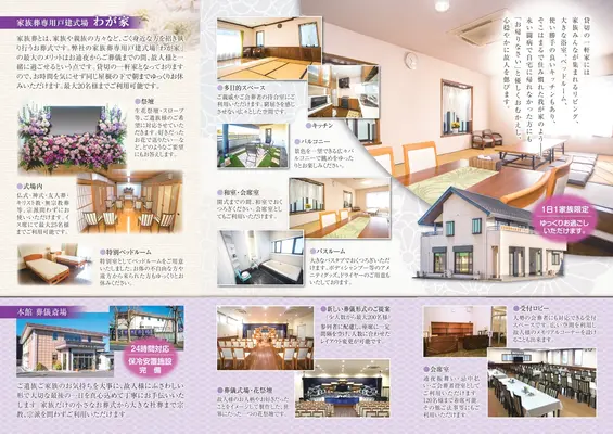 株式会社大日【つくば市民斎場/わが家(戸建て) 】で葬儀を行なった写真