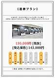 直葬プラン