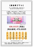 家族葬通常プラン