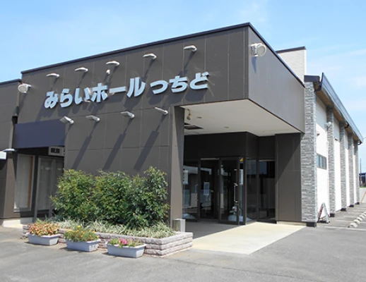 みらいホールつちどで葬儀を行なった写真