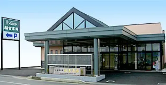 イズミヤ(イズミヤ稲吉斎場)で葬儀を行なった写真