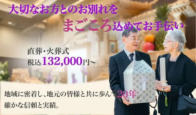 まごころ社（七夕の杜）