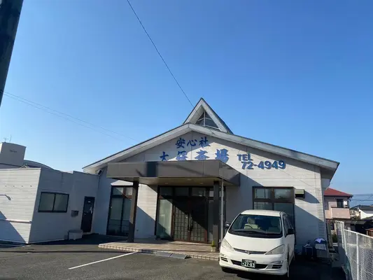 安心社で葬儀を行なった写真