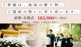 天国社（伊都会館）