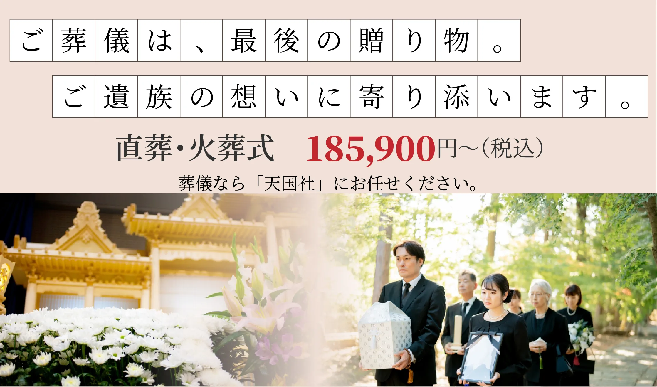 天国社(姪浜会館)