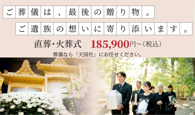 天国社（姪浜会館）