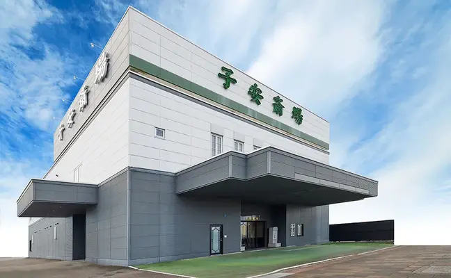 岐阜葬祭　大垣斎場（旧セレモニーホール子安斎場）