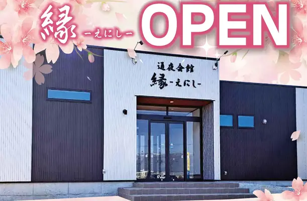 セレモニーホールこだま（永遠会館・通夜会館縁）で葬儀を行なった写真