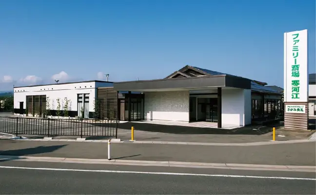 ファミリー斎場 寒河江