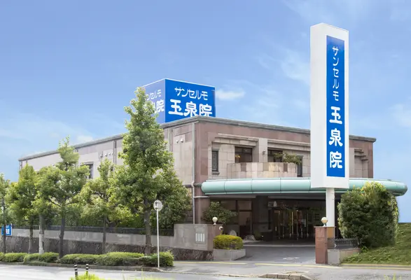 サンセルモ玉泉院 高陽会館で葬儀を行なった写真