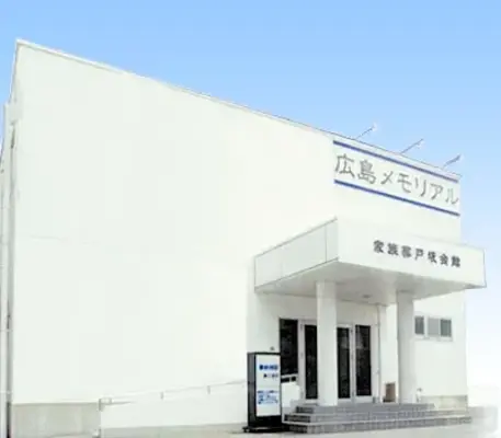 あおばメモリアル（戸坂会館）