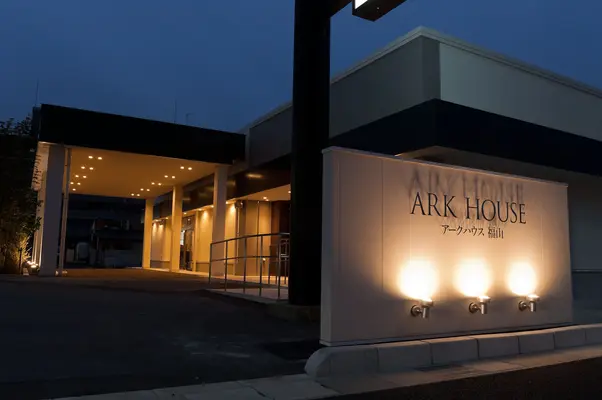 アークハウス福山(森山仏商)で葬儀を行なった写真