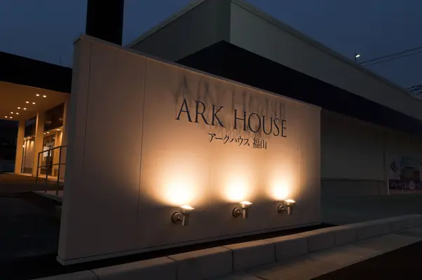 アークハウス福山(森山仏商)で葬儀を行なった写真