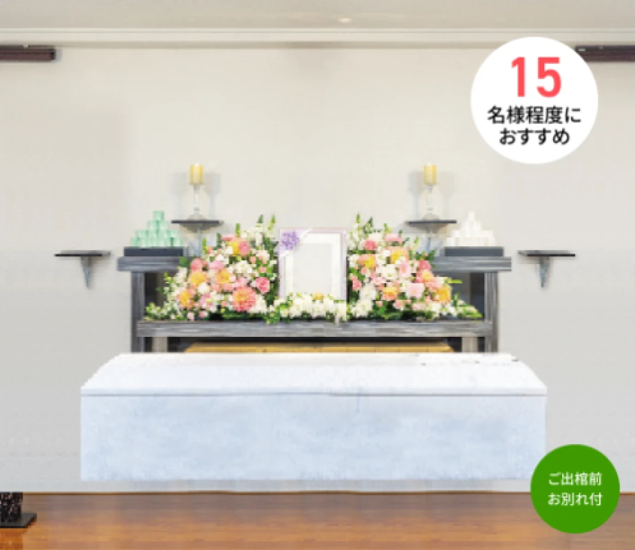 お別れ火葬式28