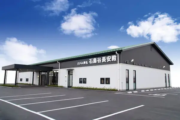 石鳥谷長安殿