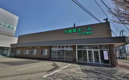 家族葬のファミラル中屋敷ホール