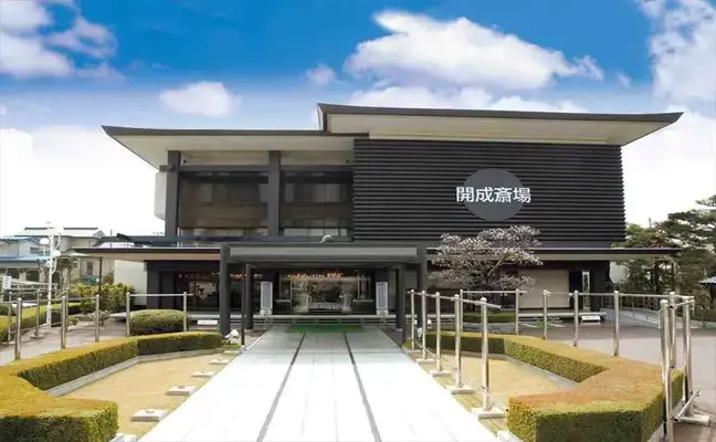 さがみ典礼　開成斎場
