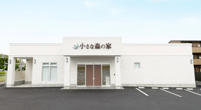 家族葬式場　小さな森の家　さいたま桜区田島