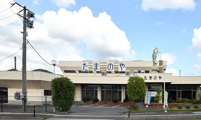 こころ斎苑　黒岩／たまのや